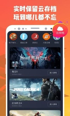 菜雞游戲盒APP 一站式手機(jī)游戲庫與便捷體驗