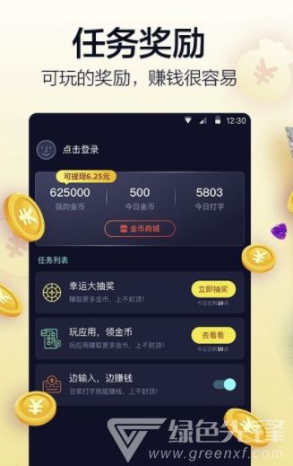 趣輸入免費(fèi)版安卓下載指南 - 91手游網(wǎng)推薦