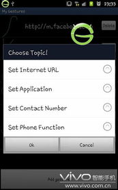 vivo智能手機軟件生態 卓越應用體驗與智能交互的融合